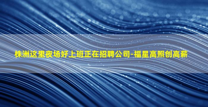 晋城夜总会招聘