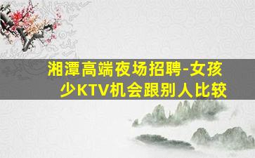 惠州夜总会招聘